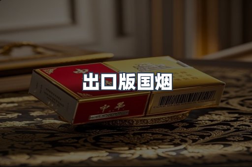日本香烟系列